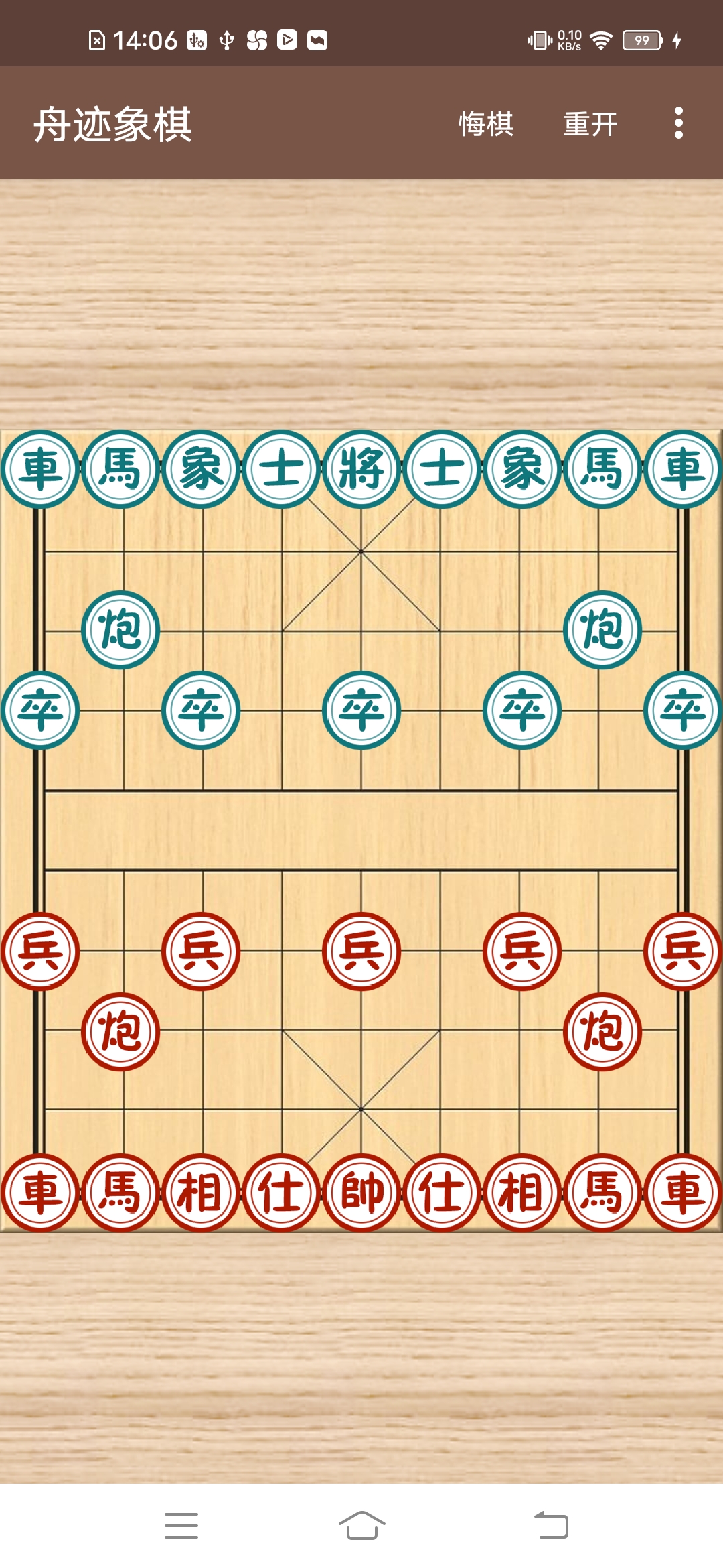 舟迹象棋
