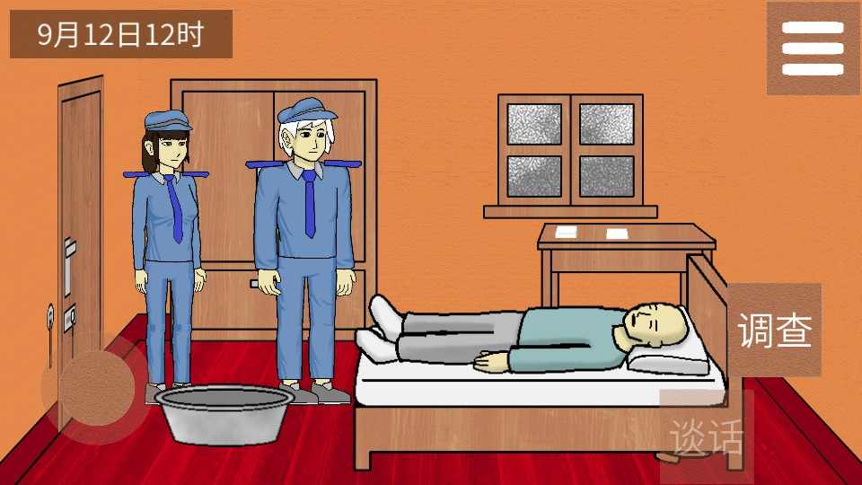 侦查故事:风声 侦查故事:风声