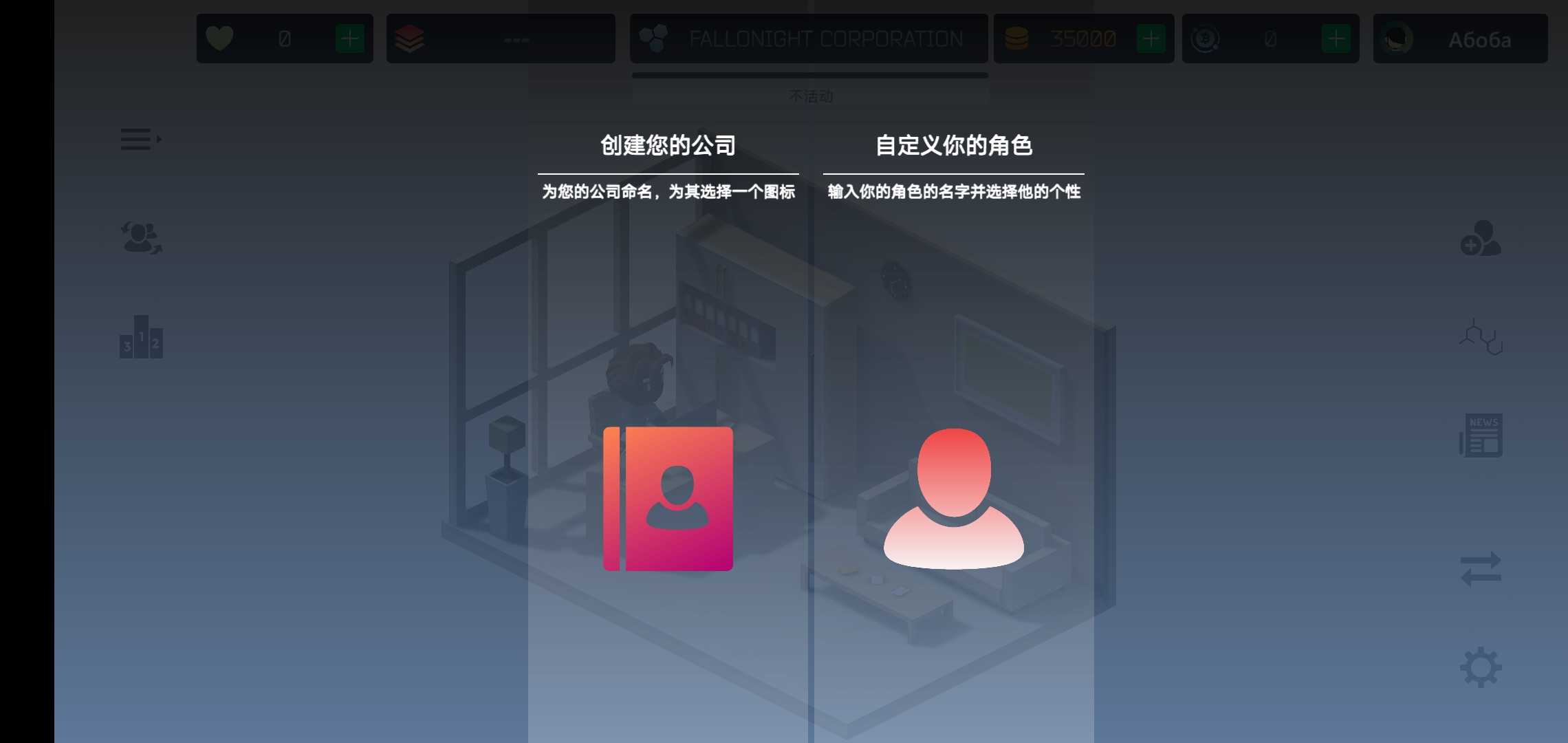 空闲游戏开发大亨