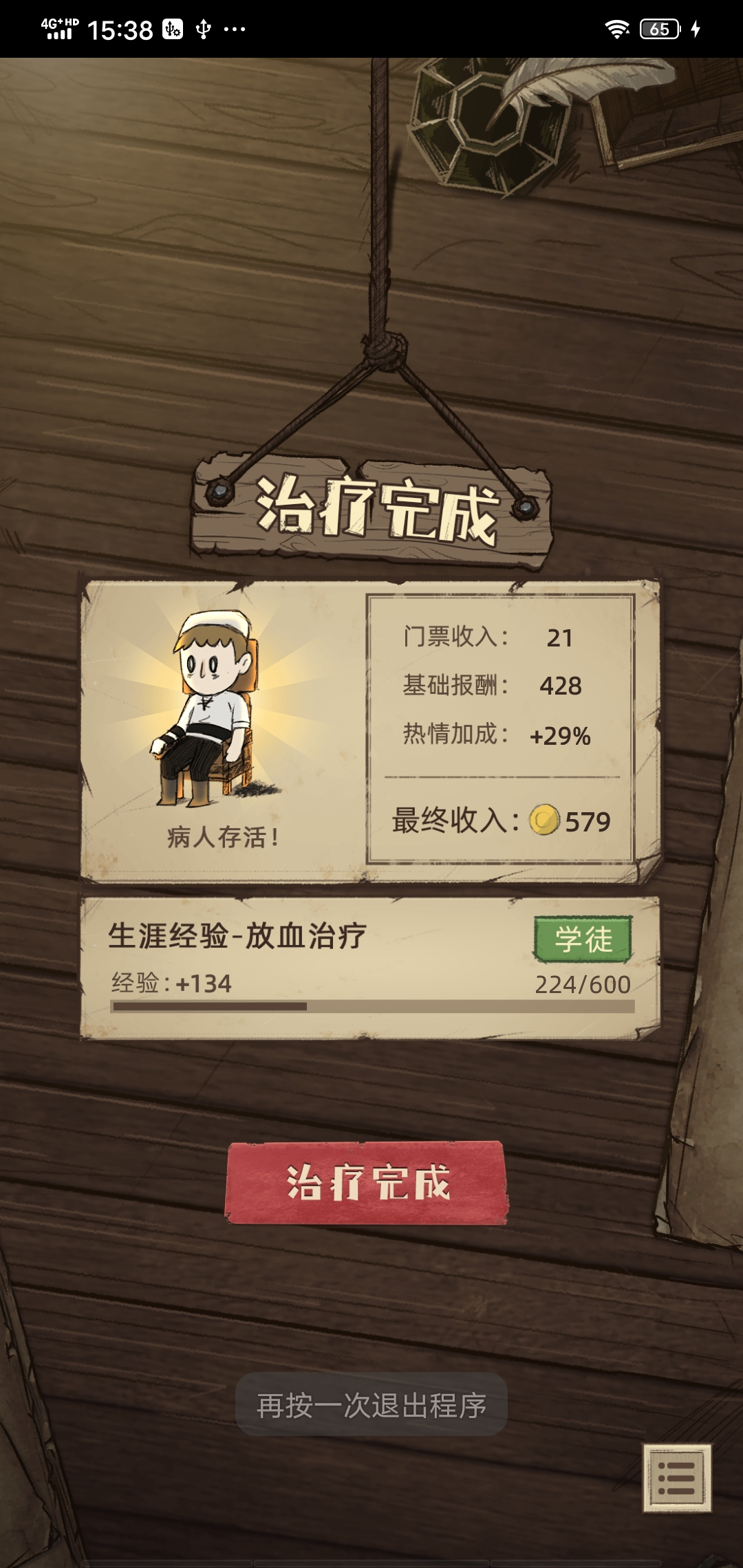 神医国际 神医国际