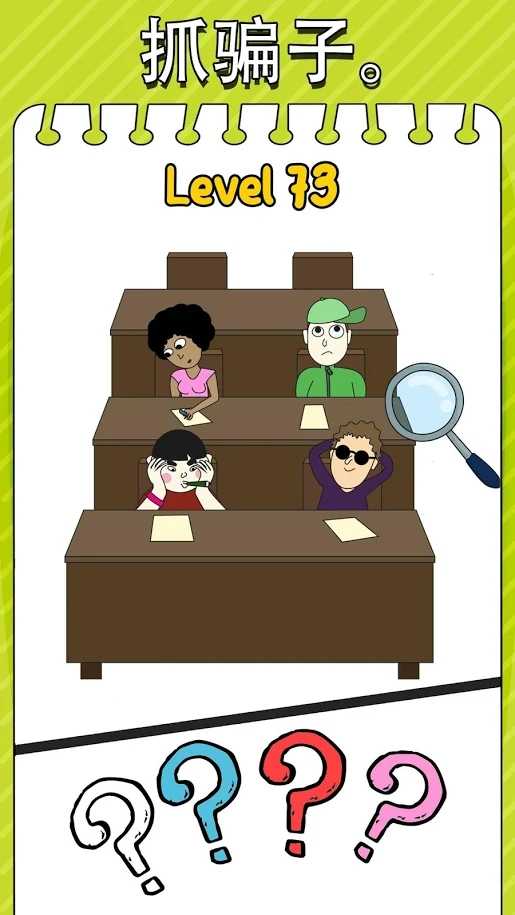 逻辑脑筋急转弯 逻辑脑筋急转弯