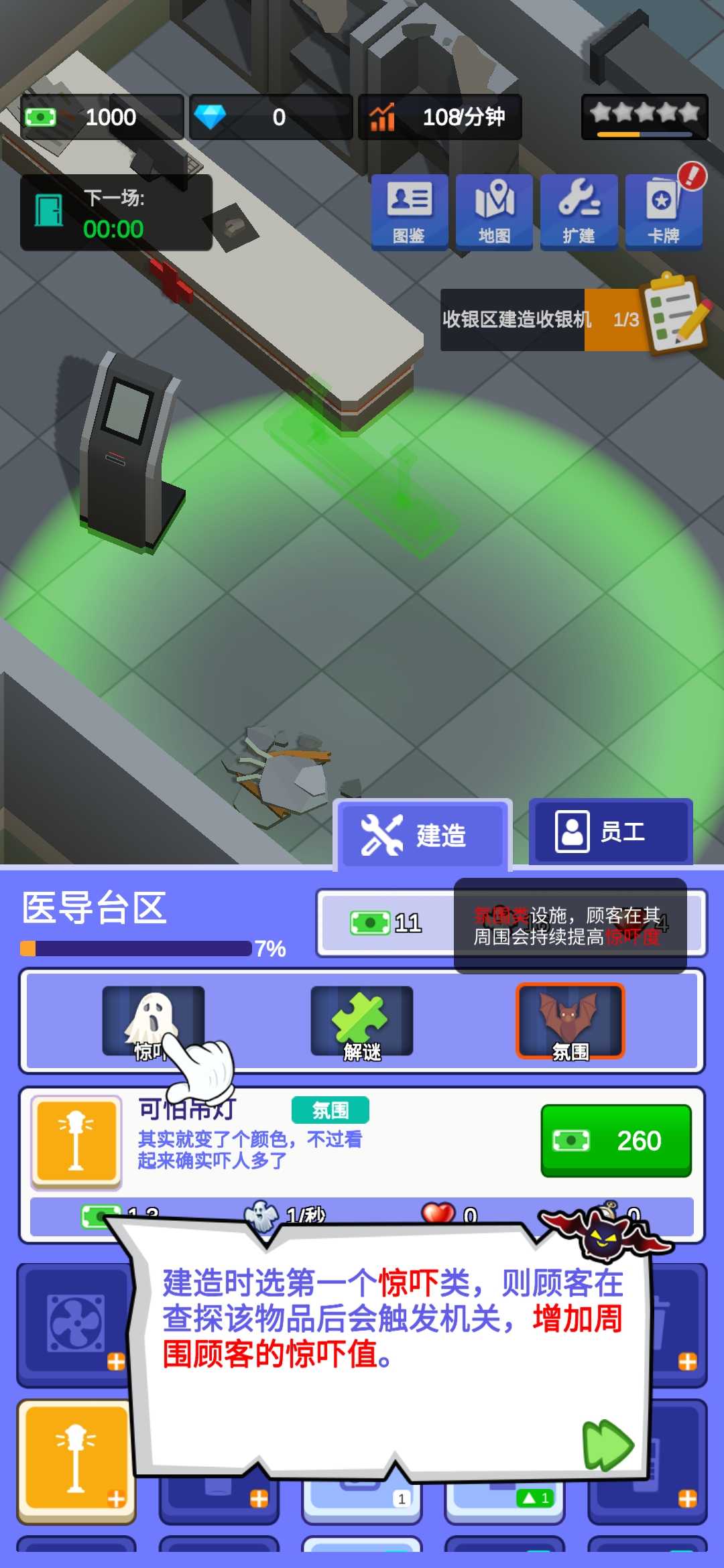 密室逃脱模拟 密室逃脱模拟