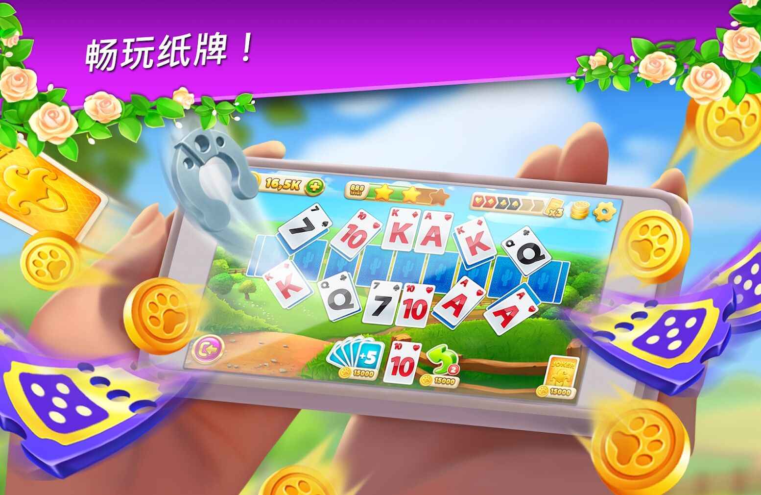 纸牌:德克萨斯村 纸牌:德克萨斯村