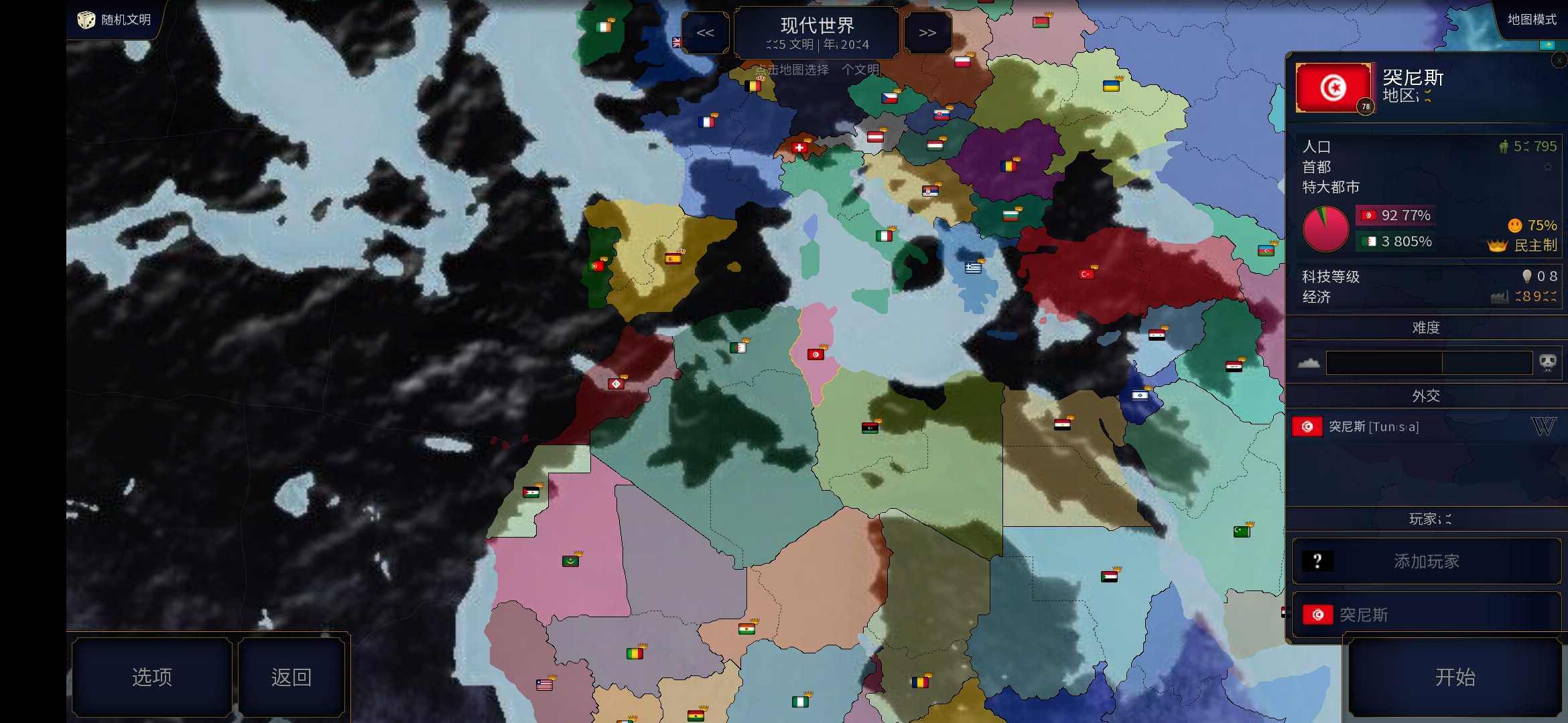 文明时代2:荣华模组 文明时代2:荣华模组