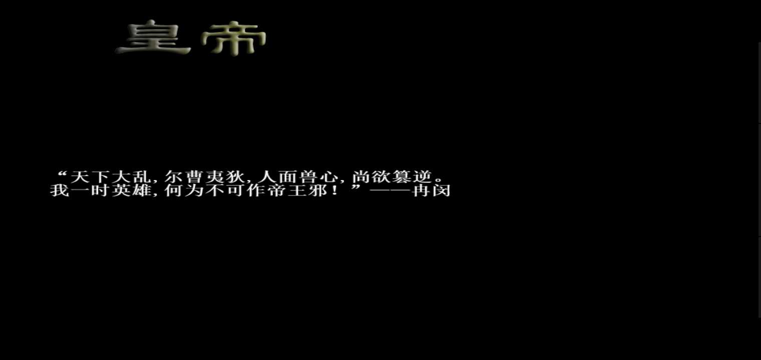 欧陆战争3古代皇帝模组 欧陆战争3古代皇帝模组