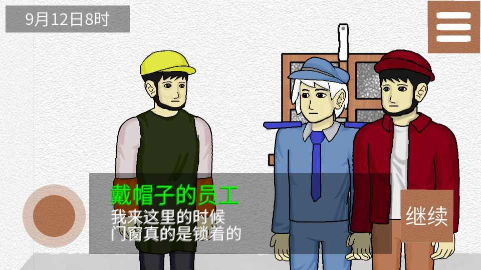 侦查故事:风声 侦查故事:风声