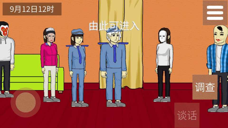 侦查故事:风声 侦查故事:风声