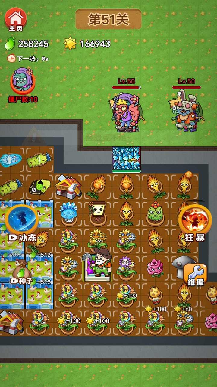 农夫战僵尸 农夫战僵尸