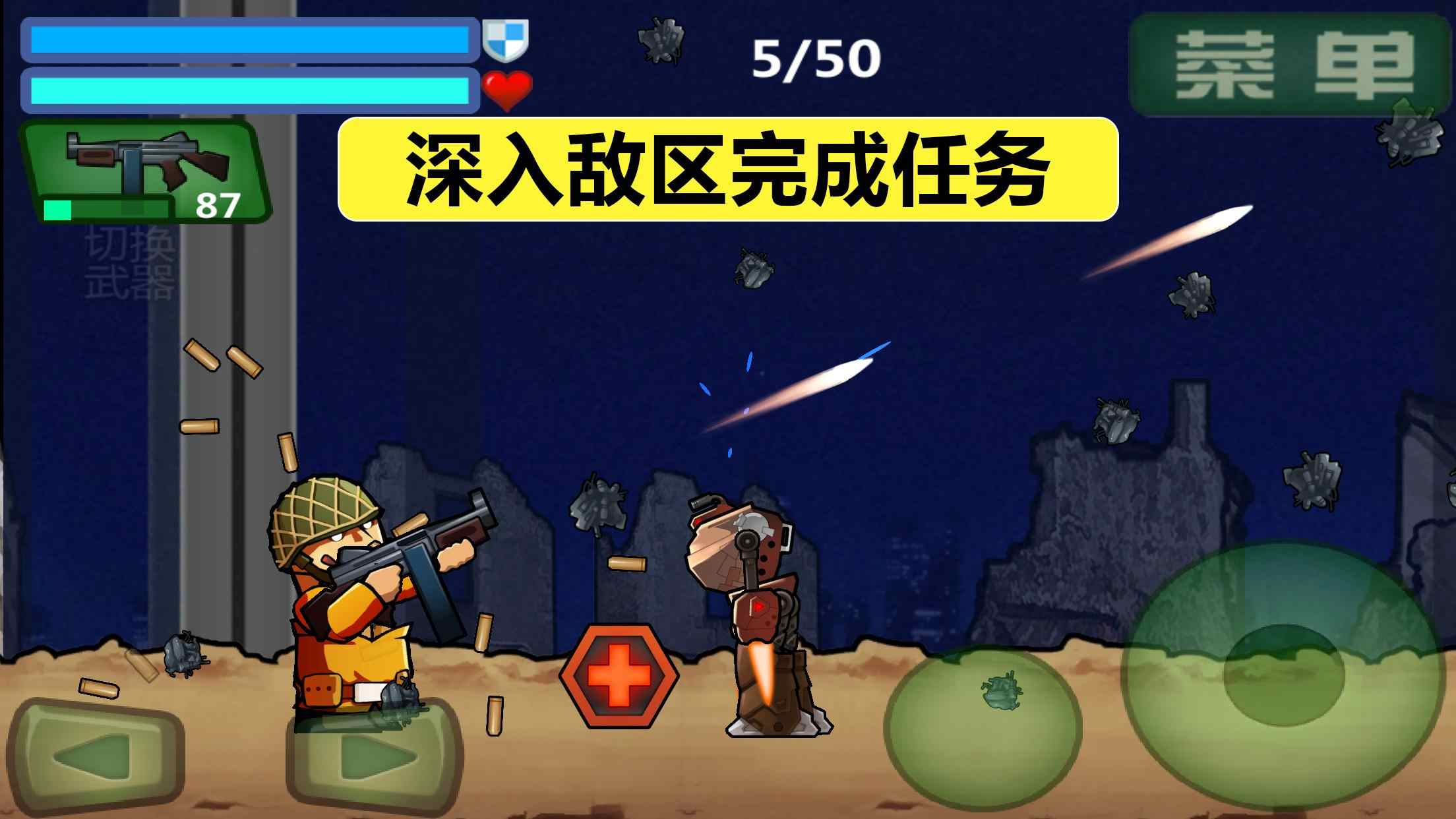 大兵任务