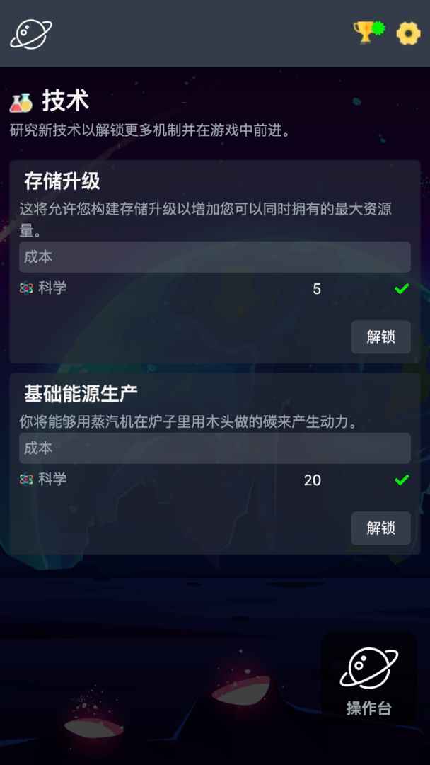 太空公司模拟 太空公司模拟