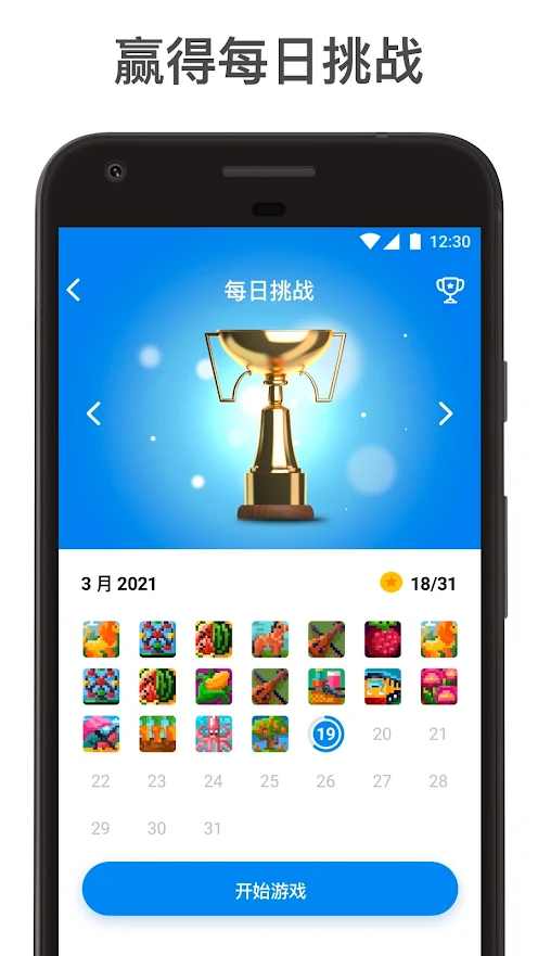 彩色像素拼图 彩色像素拼图