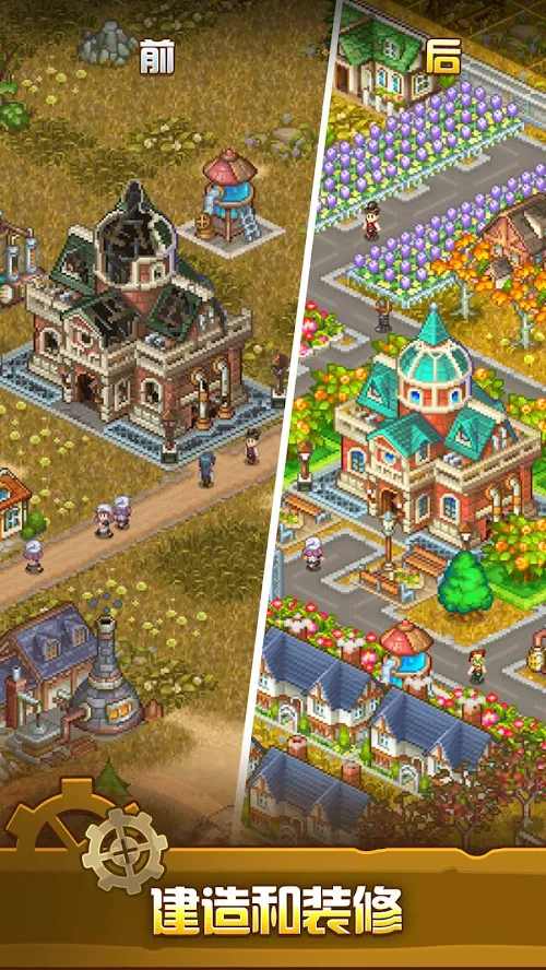 蒸汽小镇：农场与战斗