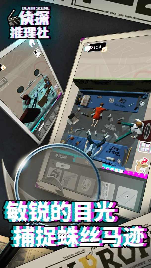 侦探推理社 侦探推理社