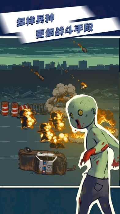 死亡突围：僵尸战争