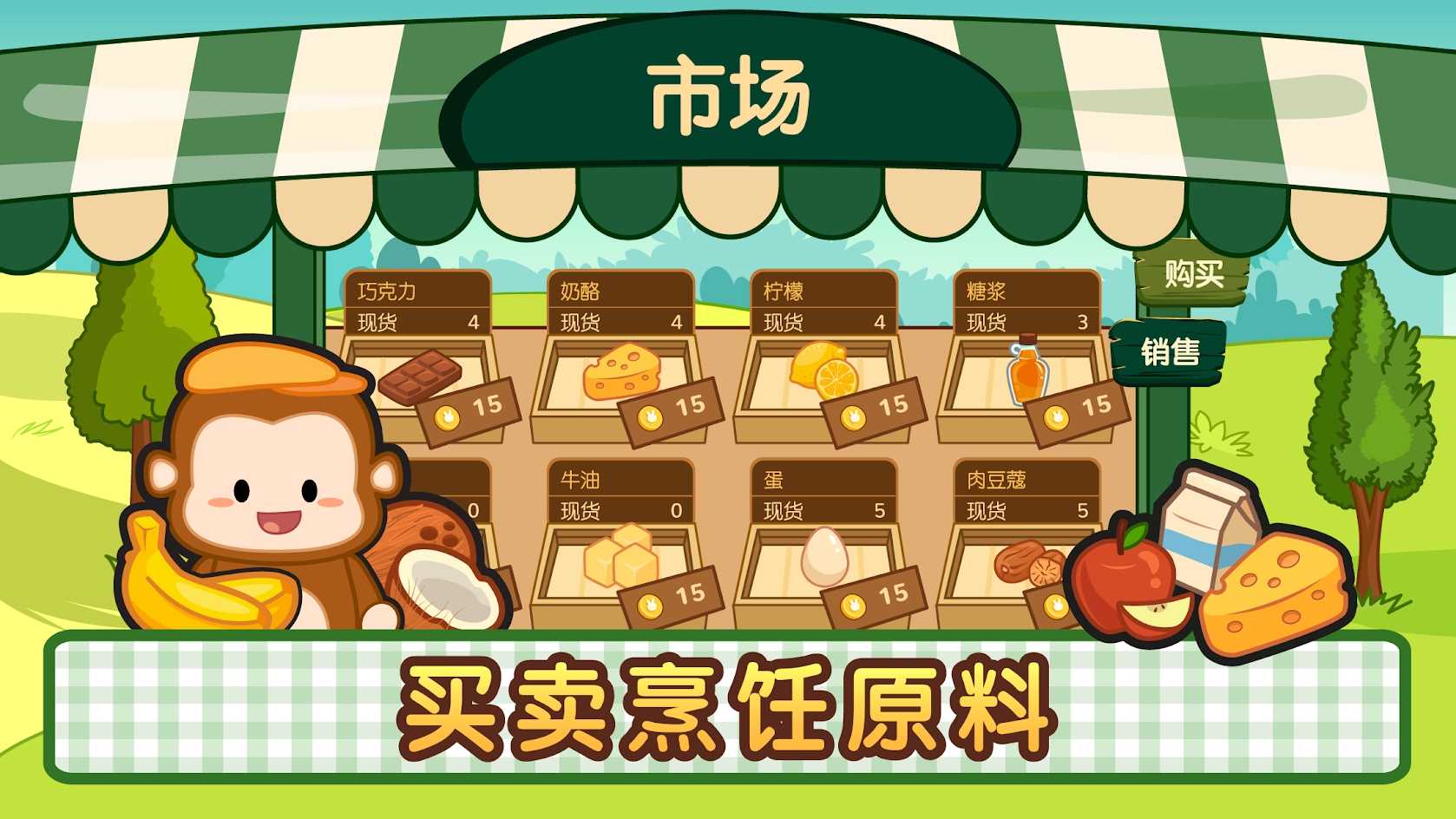 洛普比的面包店 洛普比的面包店