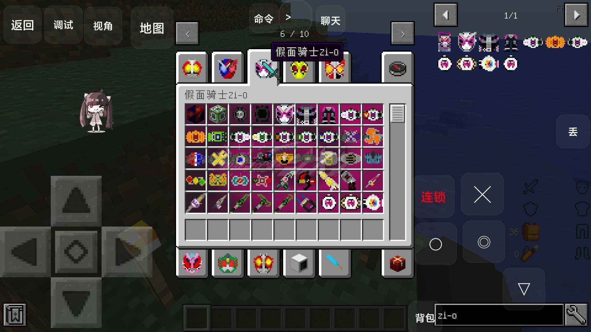 我的世界假面骑士:逢魔之路 我的世界假面骑士:逢魔之路