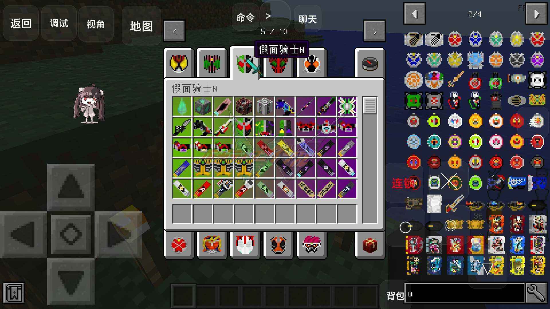 我的世界假面骑士:逢魔之路 我的世界假面骑士:逢魔之路