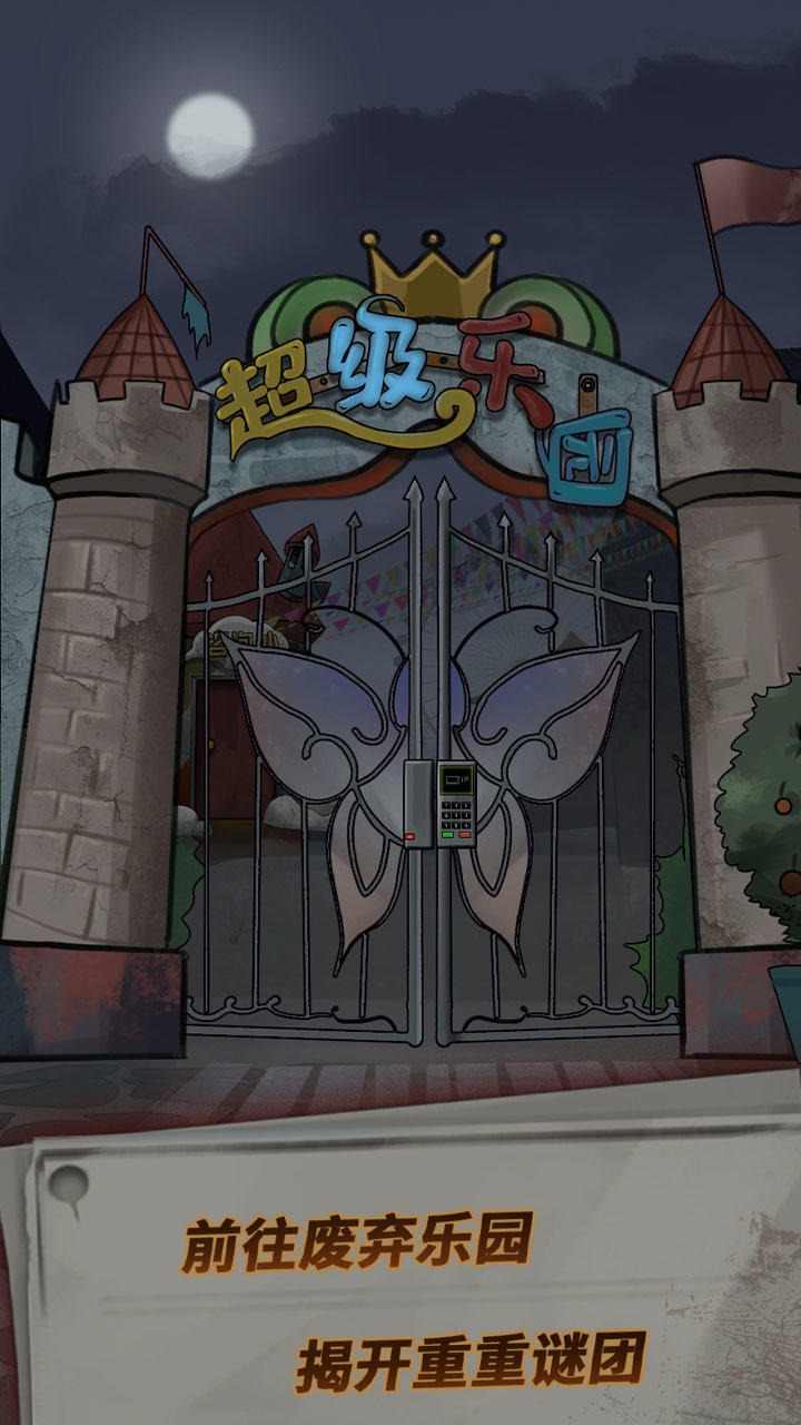 恐怖玩偶1:游乐园 恐怖玩偶1:游乐园