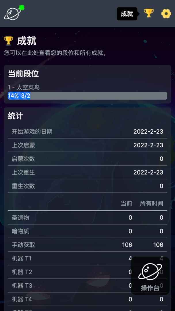太空公司模拟 太空公司模拟