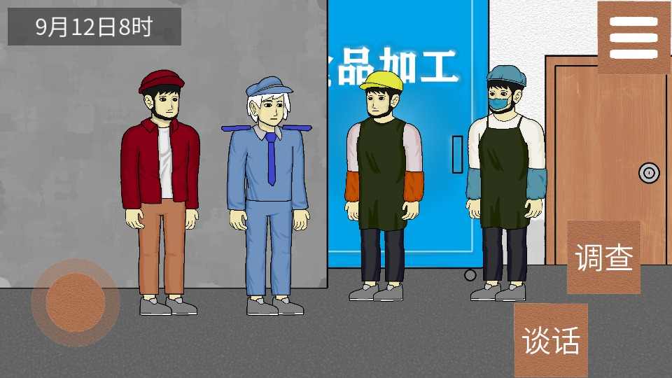 侦查故事:风声 侦查故事:风声