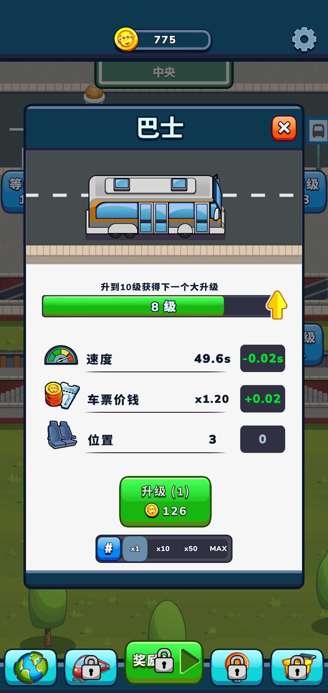 放置列车 放置列车