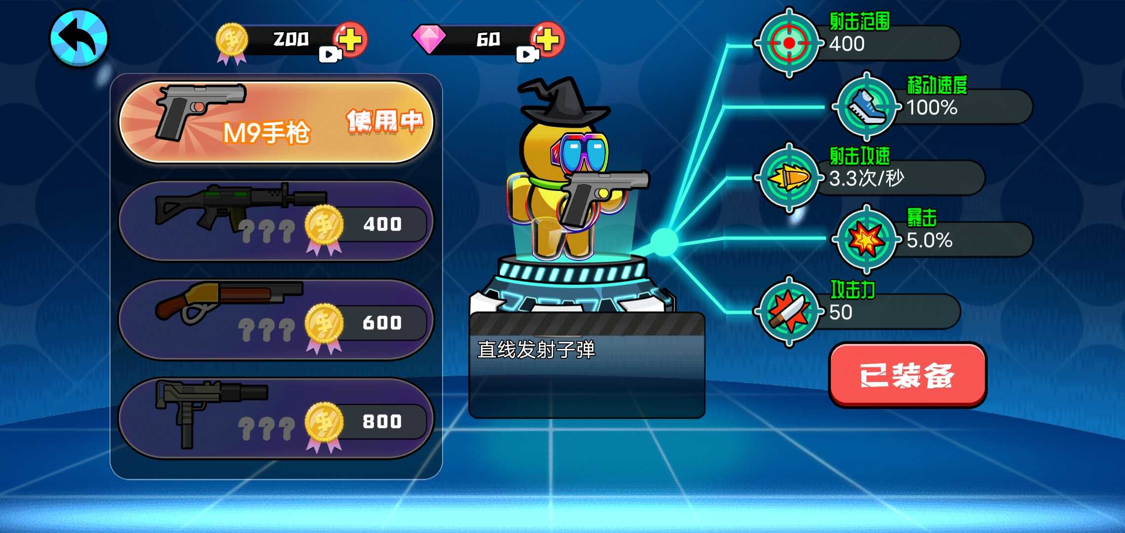 像素太空杀绝地逃生