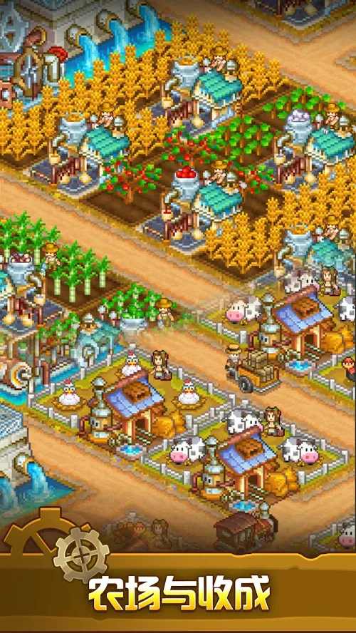 蒸汽小镇：农场与战斗