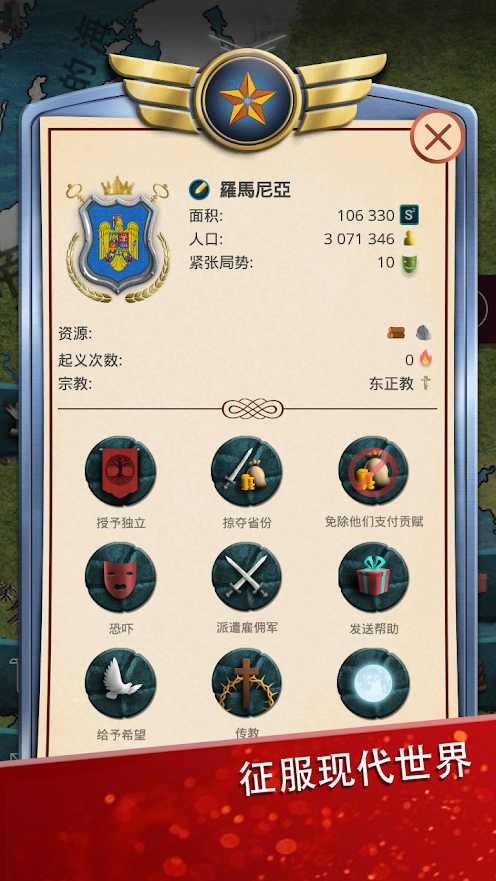 20世纪：另类历史高级版