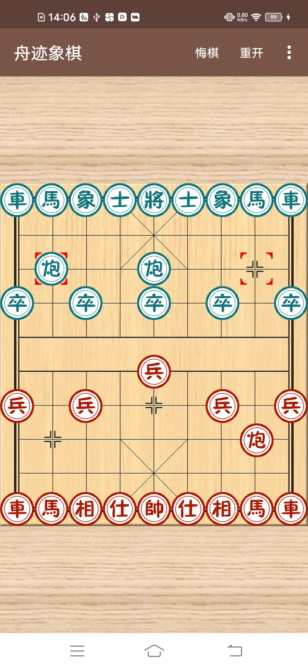 舟迹象棋