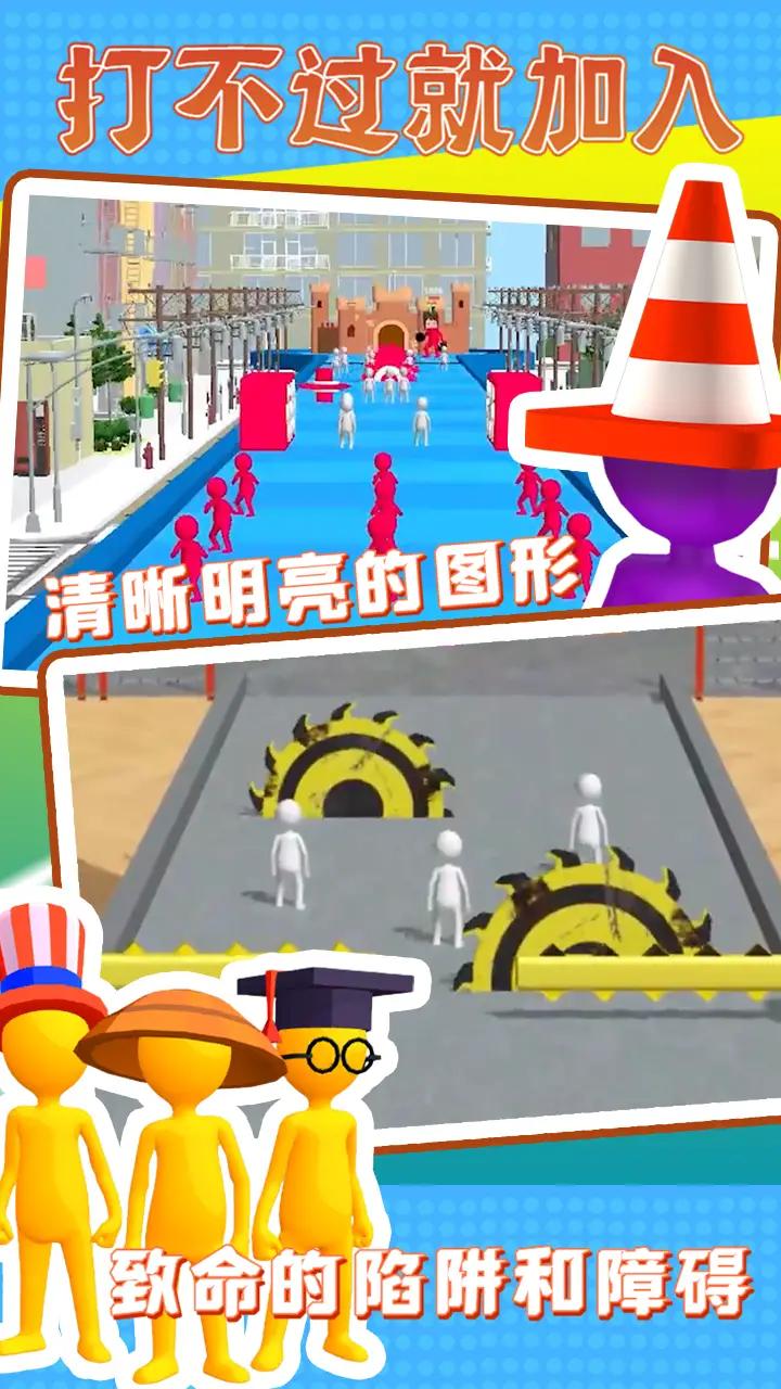 打不过就加入 打不过就加入