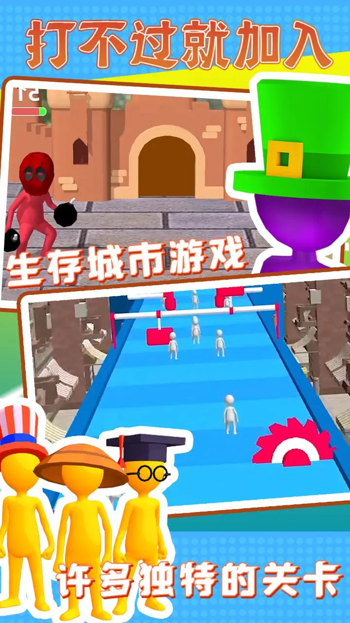 打不过就加入 打不过就加入