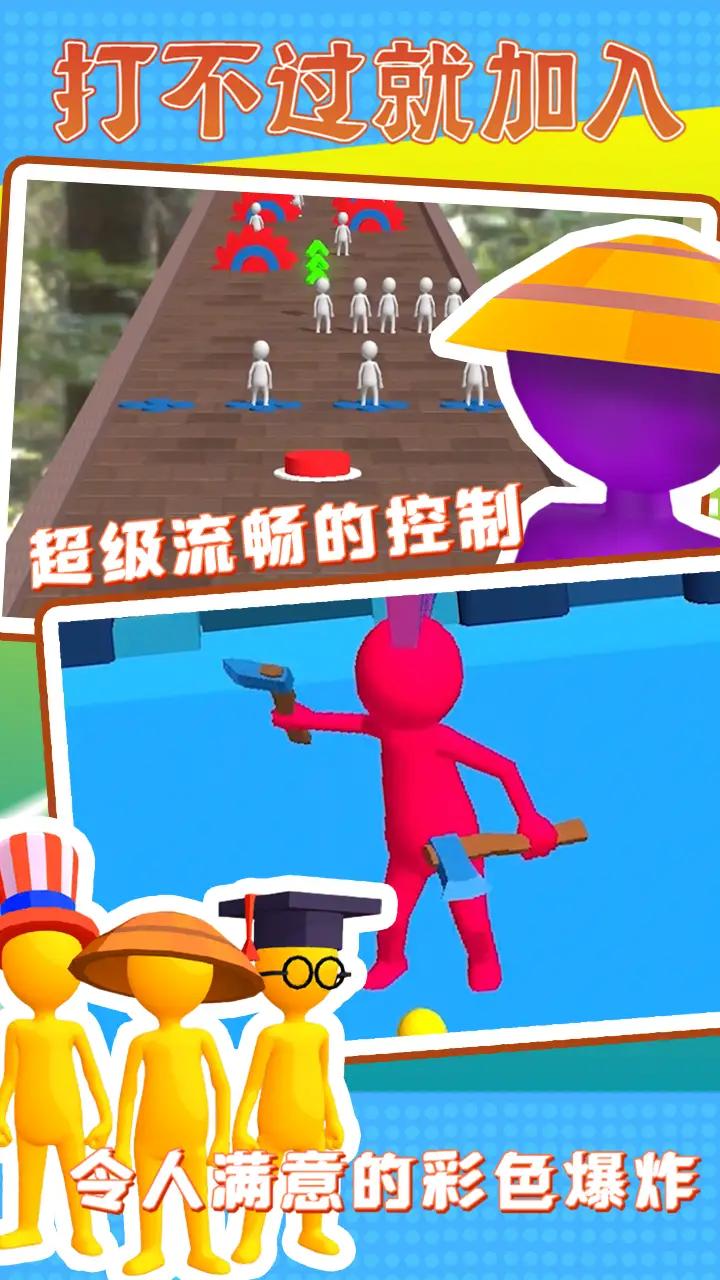 打不过就加入 打不过就加入