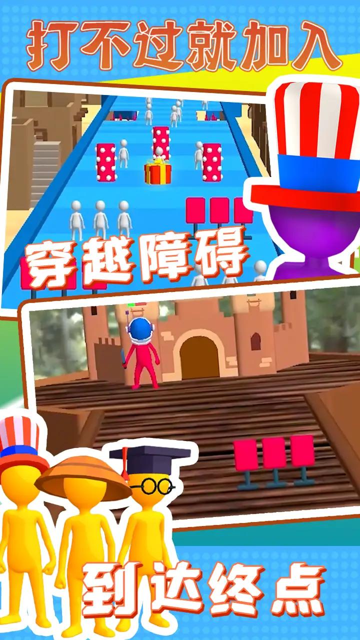 打不过就加入 打不过就加入