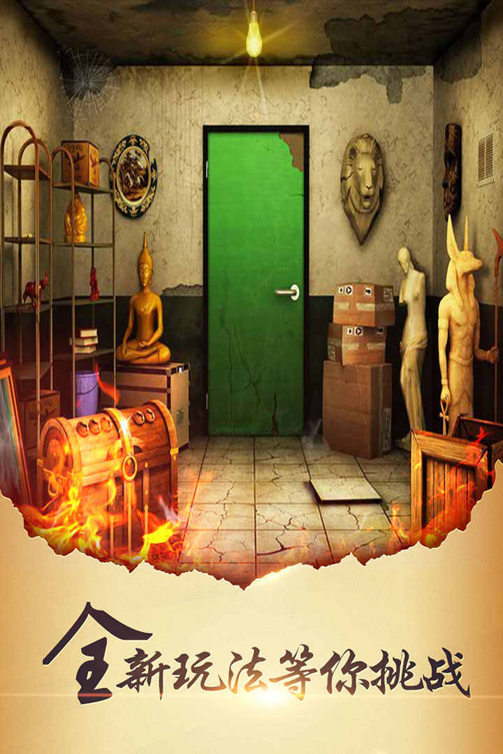 密室逃脱5逃出博物馆