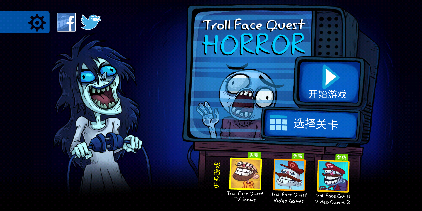 史上最恐怖的游戏 史上最恐怖的游戏