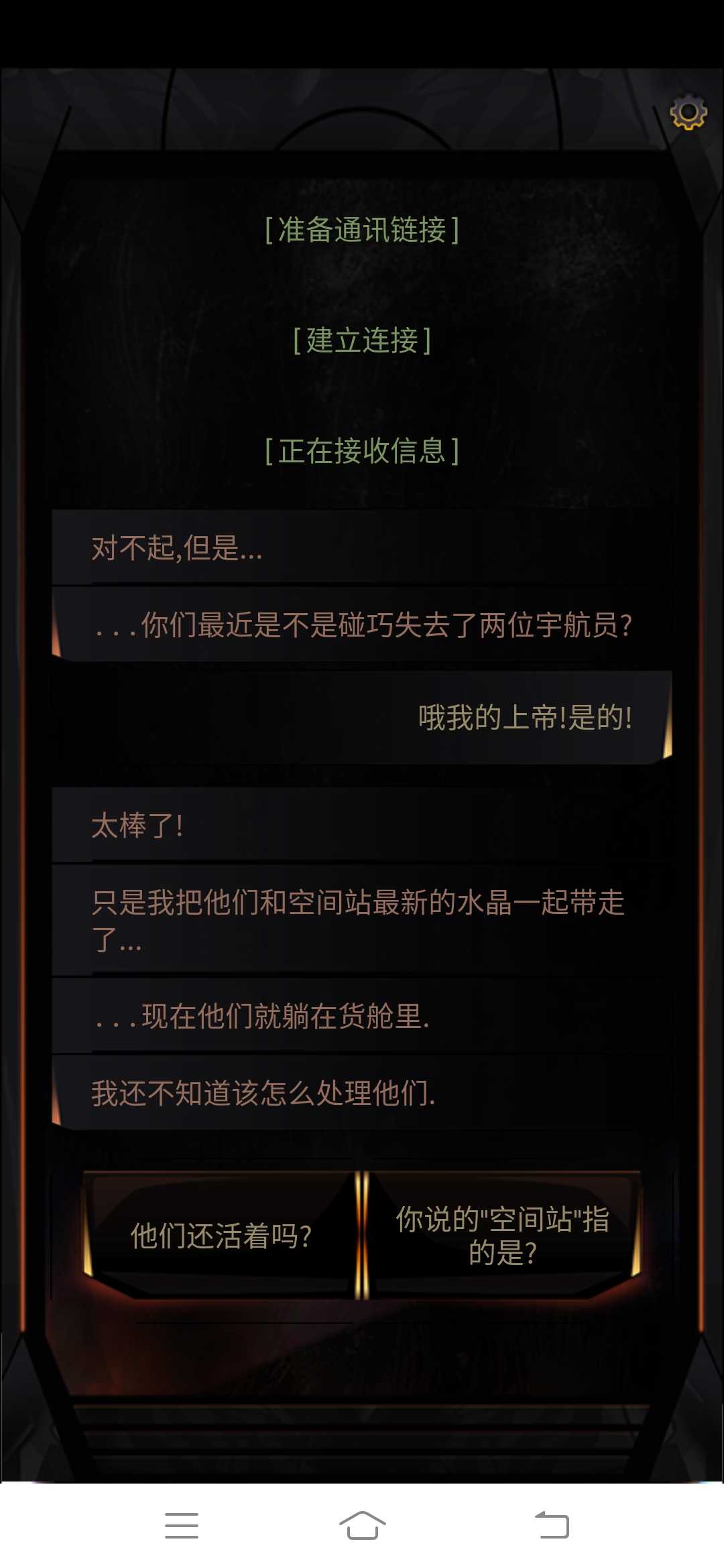 生命线:在你身边 生命线:在你身边