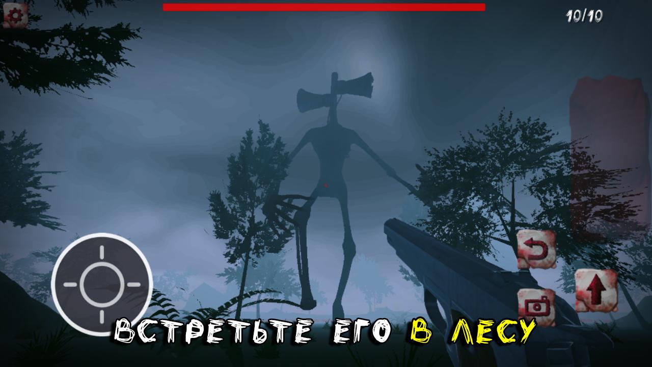 警笛头恐怖游戏 警笛头恐怖游戏