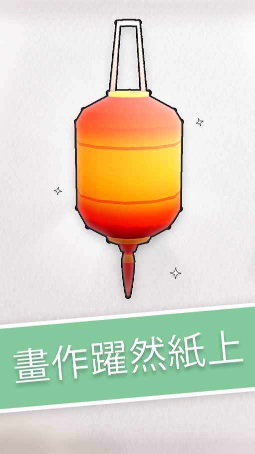 点点连成线：世外桃源