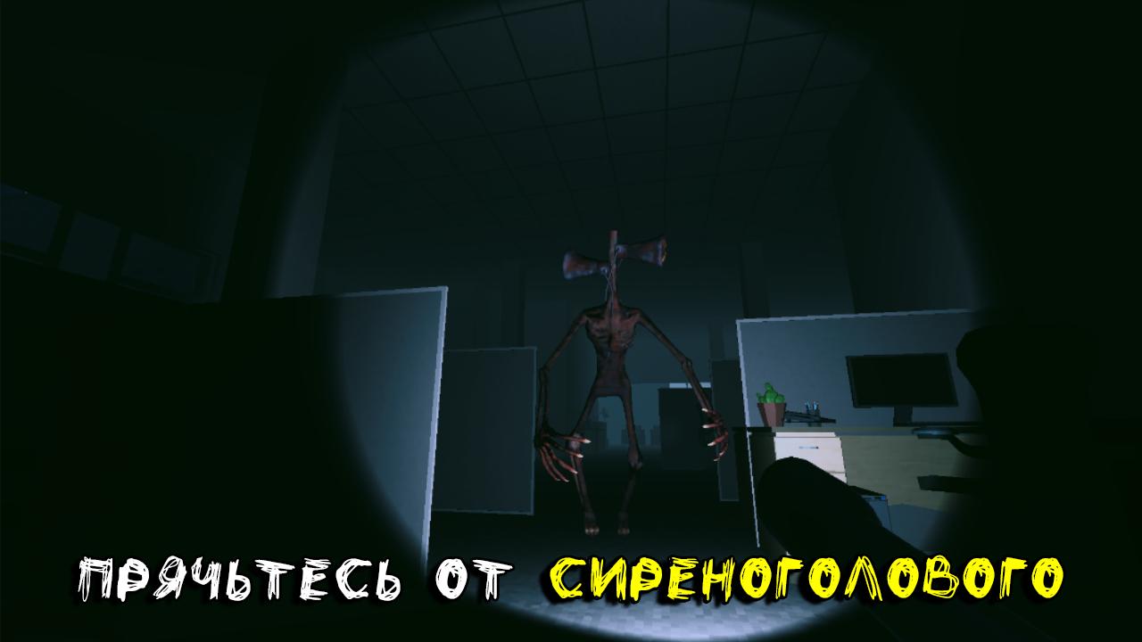 警笛头恐怖游戏 警笛头恐怖游戏