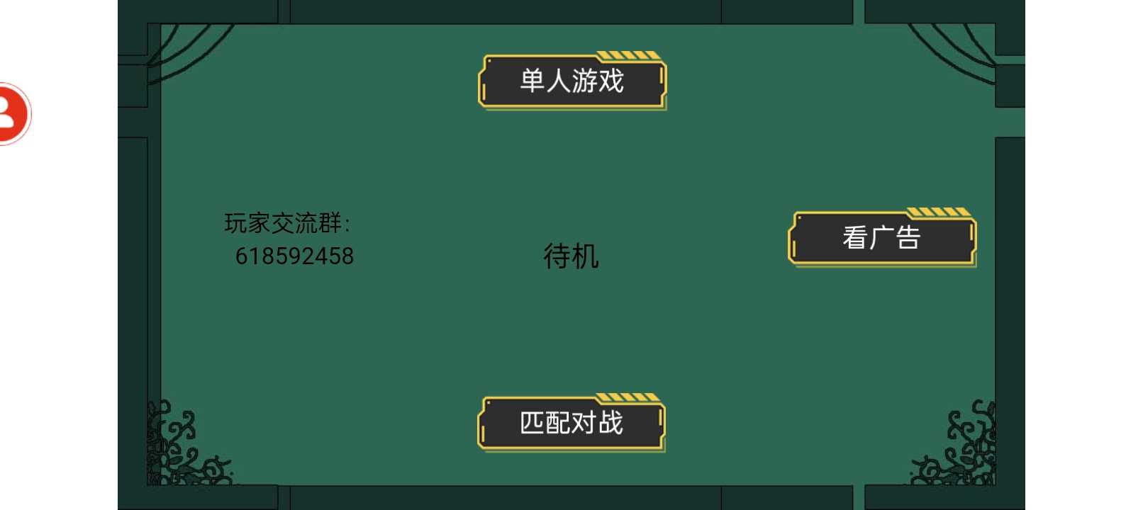 无尽的布局对阵