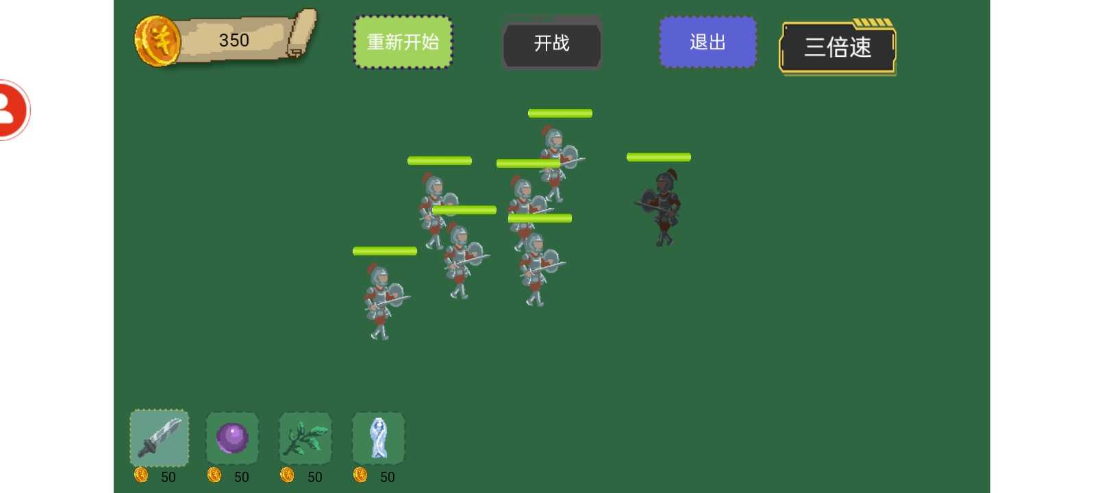 无尽的布局对阵