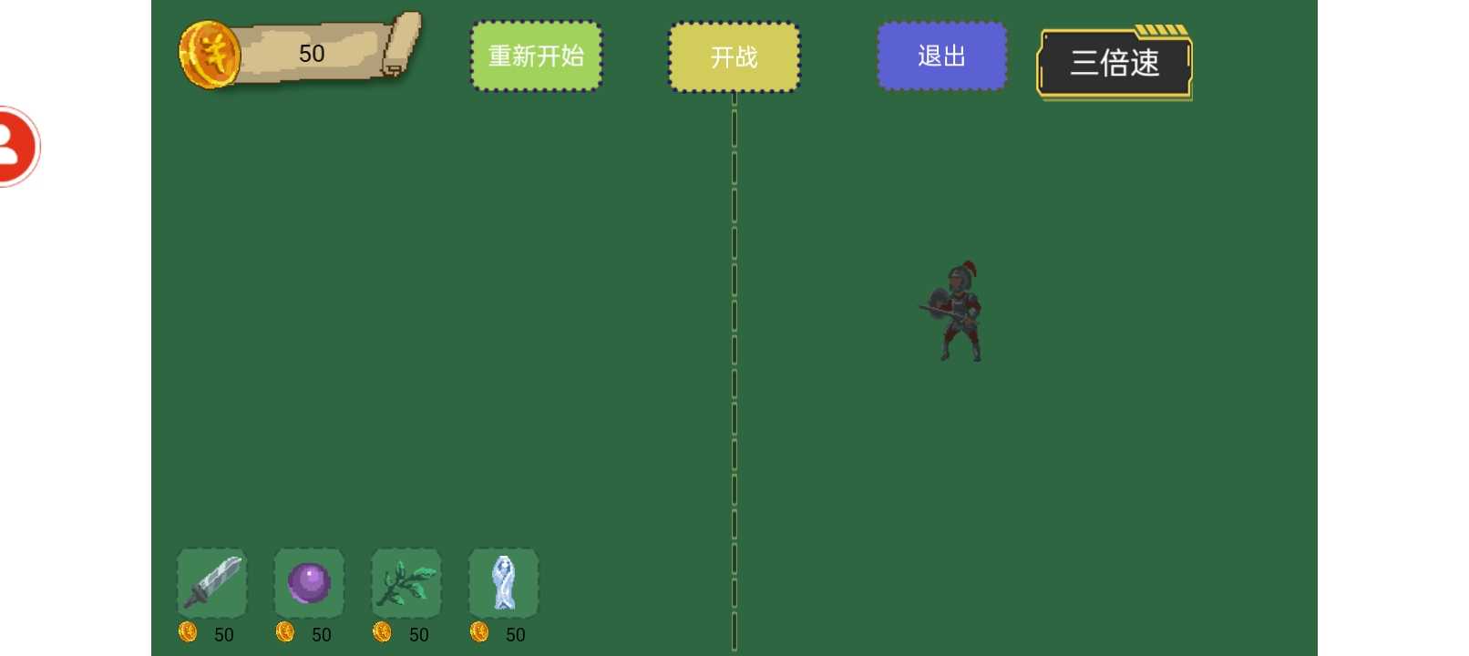 无尽的布局对阵