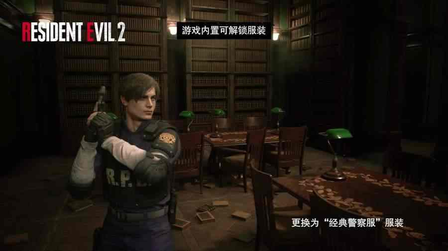 生化危机2重制 生化危机2重制