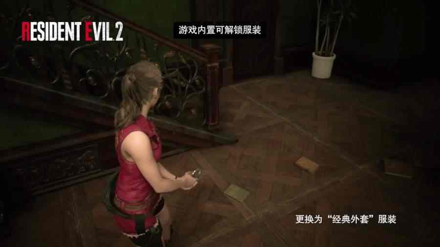 生化危机2重制 生化危机2重制