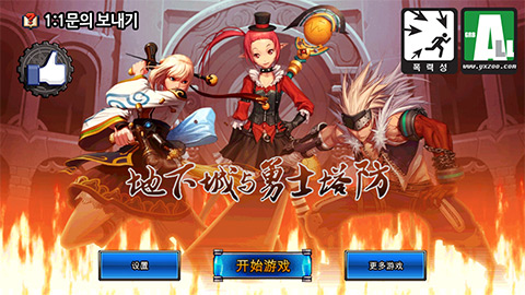 地下城与勇士:阿拉德保卫战 地下城与勇士:阿拉德保卫战