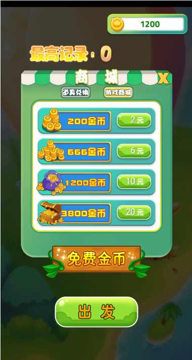 碰碰喵星人：跳一跳