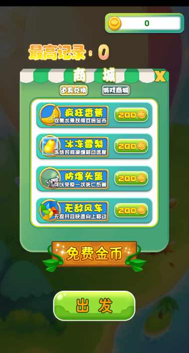 碰碰喵星人：跳一跳