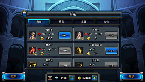 地下城与勇士:阿拉德保卫战 地下城与勇士:阿拉德保卫战