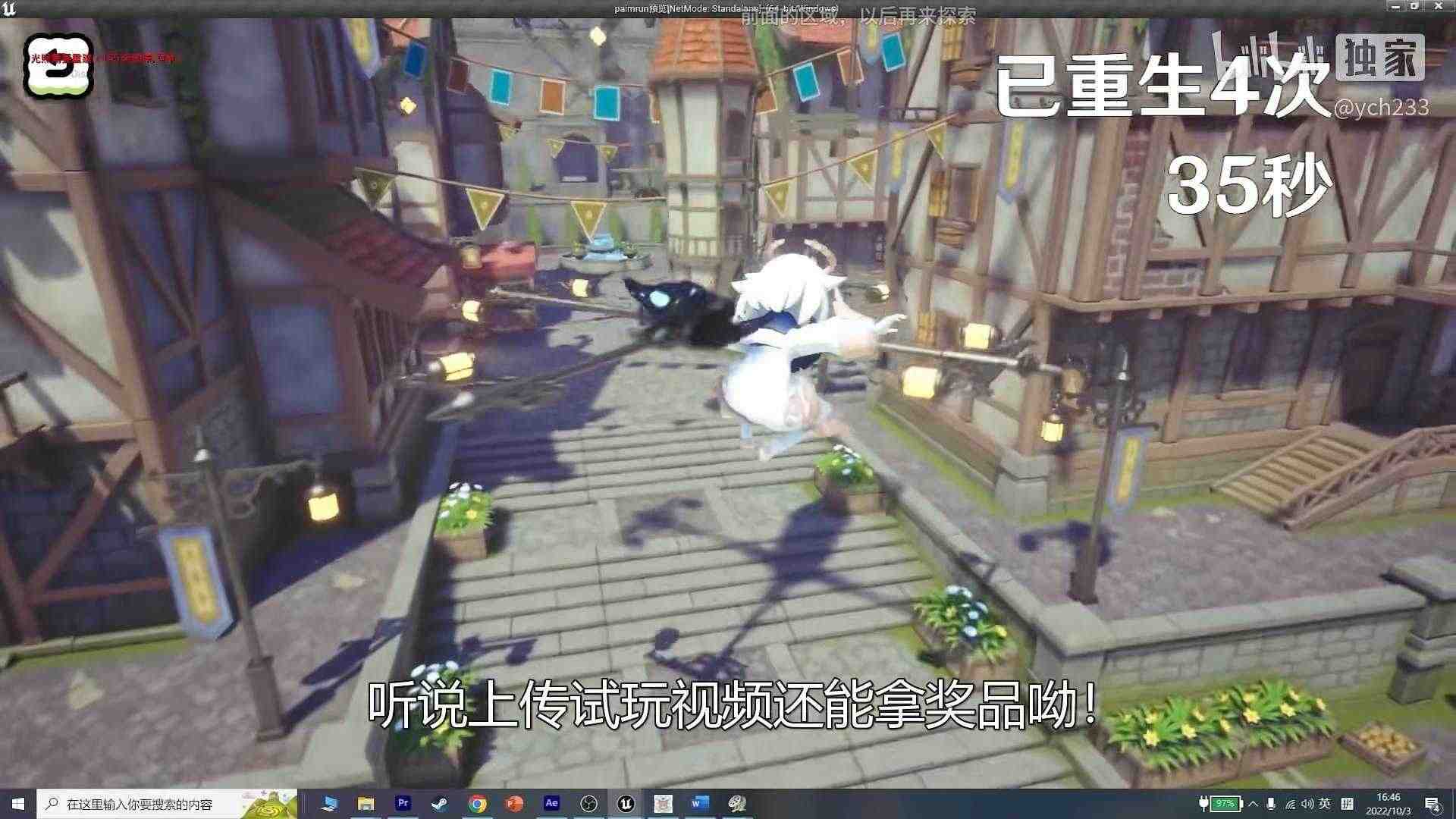 派蒙向前冲(B站ych233)