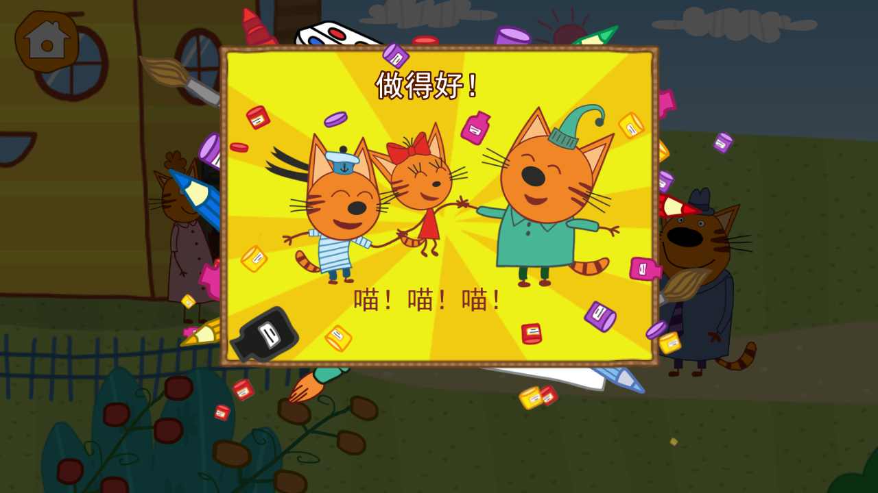 猫咪音乐涂鸦 猫咪音乐涂鸦